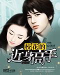 歌曲败类在线试听凌飞完整版