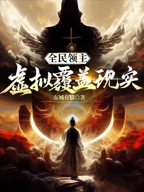 女神掠夺系统txt