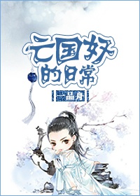 乔莲房