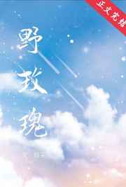 不知火舞被三个男儿上