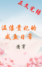 我要做港岛豪门