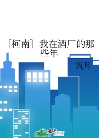 我的排队情人