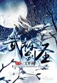 俄罗斯古代宫春图片