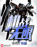 男人和女人差差