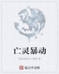 燃烧女子的肖像