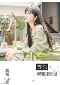 仙剑奇侠传三小说