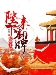 夺命奇花