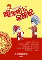 无敌兑换