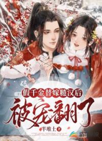 斗罗大陆淫