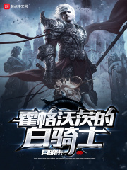 三痴