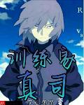 西红柿直播
