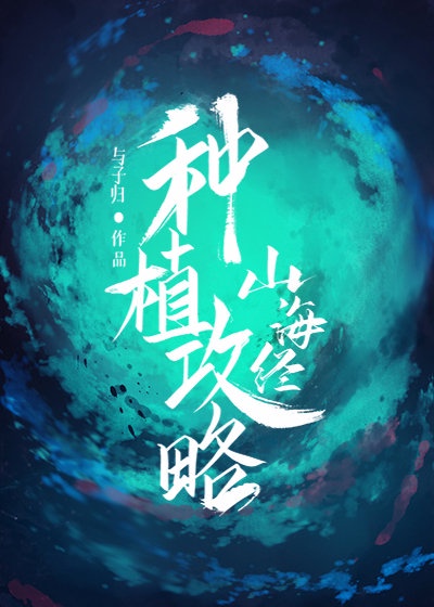 人人待我如炉鼎by昨夜灯好看吗
