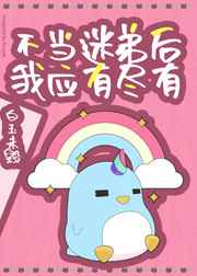 台湾内衣秀