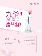 独占七夫