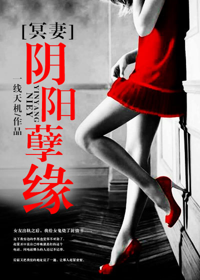 液态欲望txt