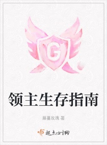 挺进花蕊