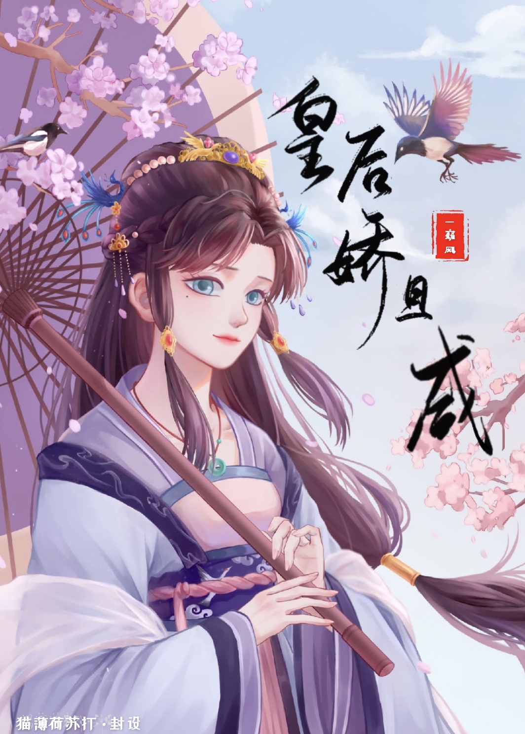 女人的村庄免费观看完整版