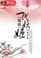 斗罗大陆184集