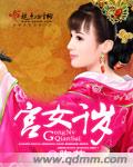 美眉