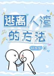 张萌橙