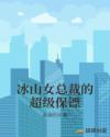 宝宝你的水都溢出来了的视频