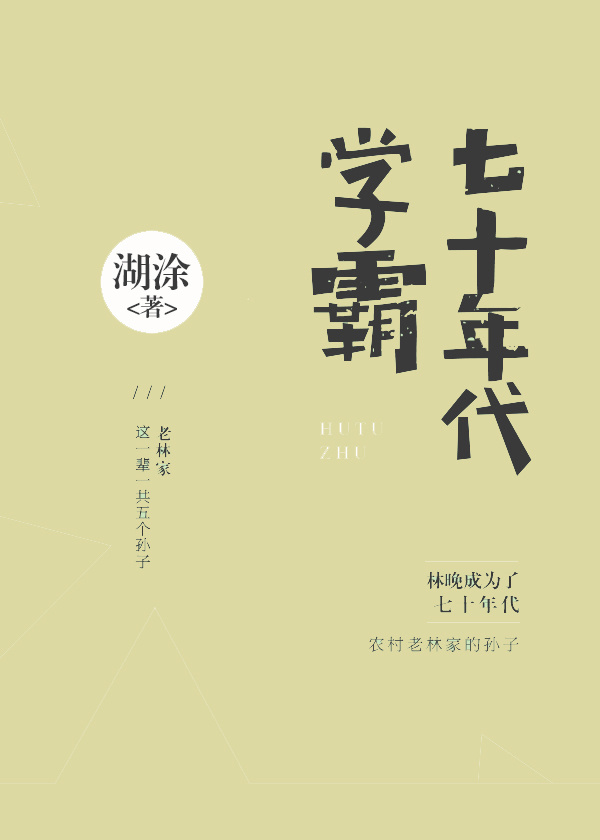 女生把筷子放屁眼里不能掉视频