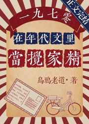 农女空间修仙药医