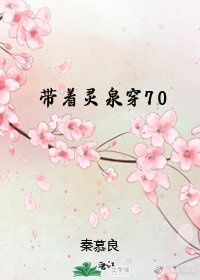 上面一边亲下面一面膜直接看