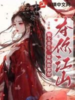 一个被全班上的高晓柔