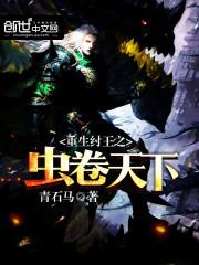 修真四万年txt下载精校