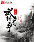 透明人间