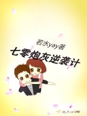 添老师的脚丫文章