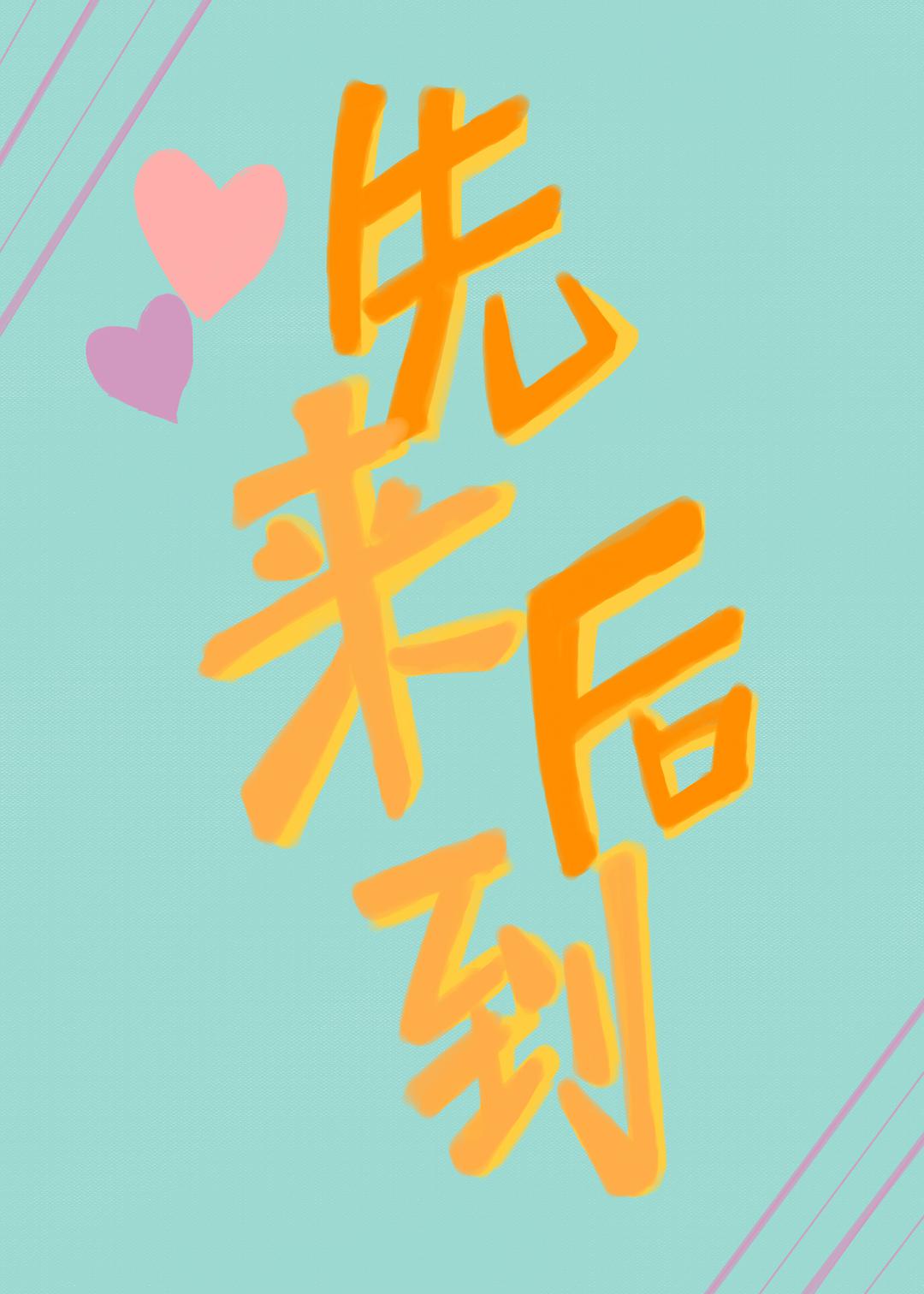 叫男生自己吗