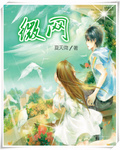 女生宿舍3在线观看