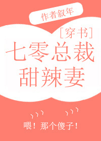 席绢小说全集免费阅读