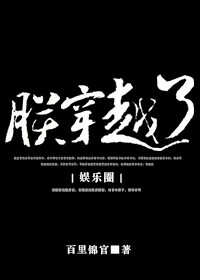凡人修仙传动漫52集免费