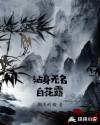赵忠祥玩倪萍视频