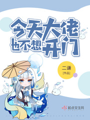 将军在上我在下小说百度云