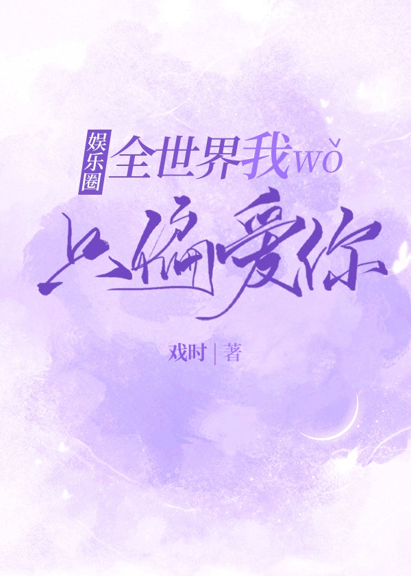 忧伤别来无恙