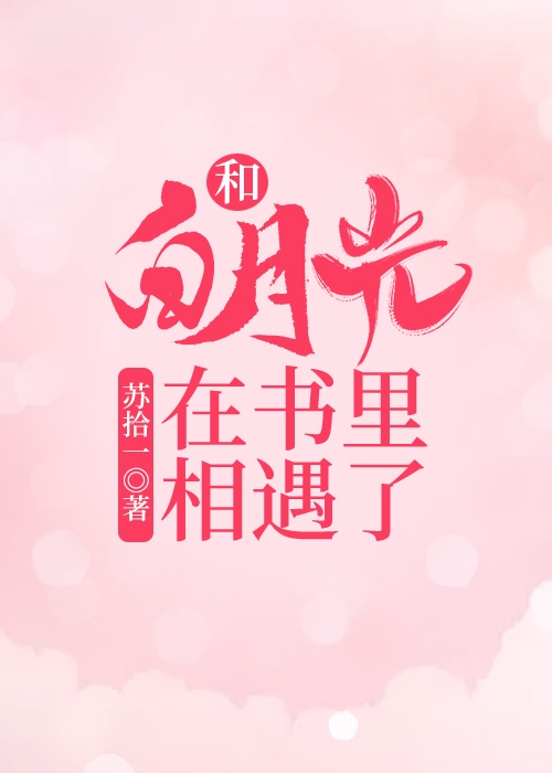 深不可测金银花露结局