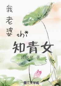 熟母中文字幕在线播放
