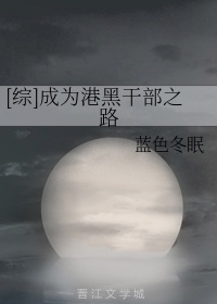 虫爱之女1到12集无删减