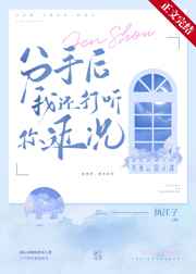 凤御万兽