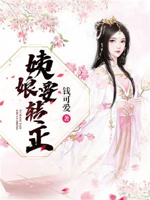 老农民老干棒的媳妇果儿是谁