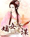 苏轩蓝紫焰都市巅峰战神