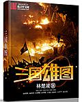 四川文化艺术学院教务系统