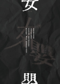 日本19禁大尺度吃奶hd