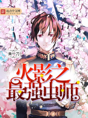 看动漫强人物漫画