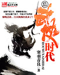 完美世界免费阅