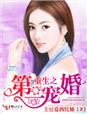 美国《欲经》完整版